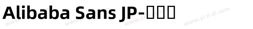 Alibaba Sans JP字体转换